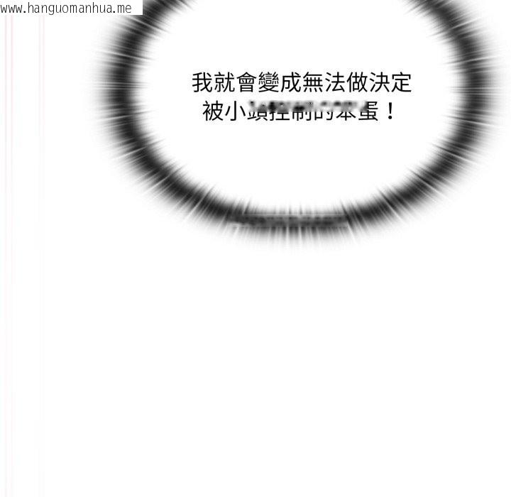 韩国漫画大企业里的小秘密/在大企业当废柴韩漫_大企业里的小秘密/在大企业当废柴-第72话在线免费阅读-韩国漫画-第94张图片