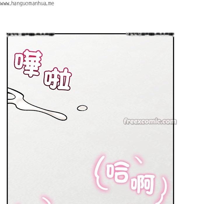 韩国漫画催眠手机韩漫_催眠手机-第57话在线免费阅读-韩国漫画-第14张图片