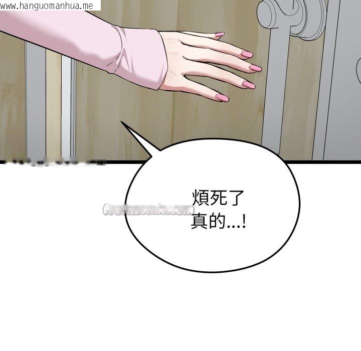 韩国漫画启动复仇系统/超真实征服游戏韩漫_启动复仇系统/超真实征服游戏-第10话在线免费阅读-韩国漫画-第56张图片