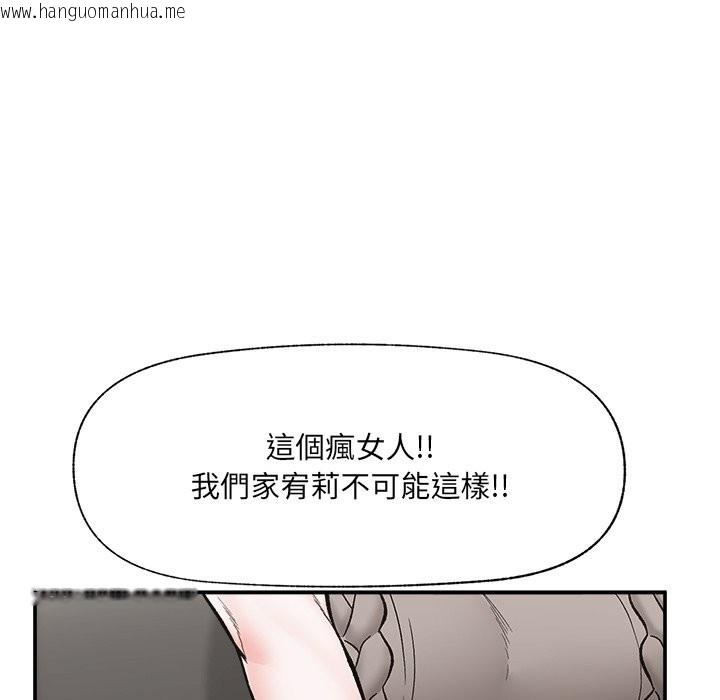 韩国漫画催眠手机韩漫_催眠手机-第58话在线免费阅读-韩国漫画-第125张图片