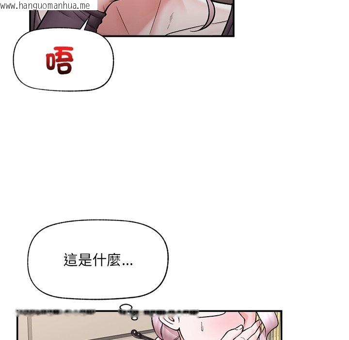 韩国漫画催眠手机韩漫_催眠手机-第58话在线免费阅读-韩国漫画-第36张图片