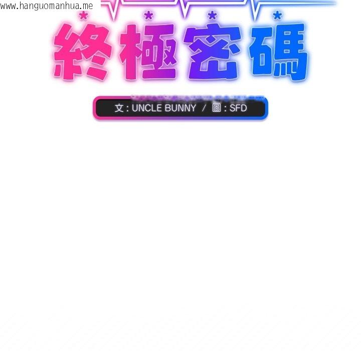 韩国漫画扑通扑通终极密码韩漫_扑通扑通终极密码-第5话在线免费阅读-韩国漫画-第12张图片