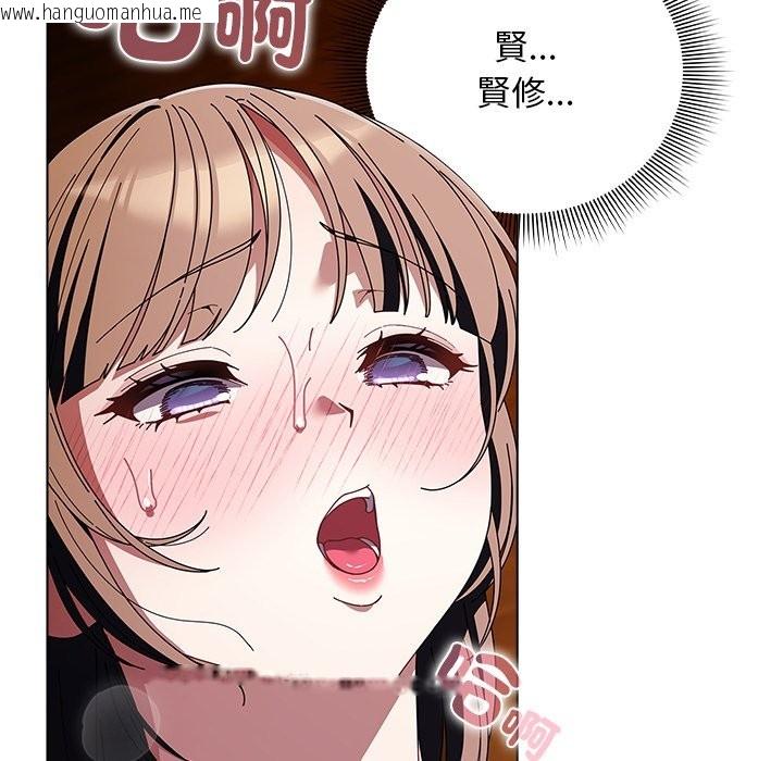 韩国漫画请弄脏我的女朋友/请玷污我女友韩漫_请弄脏我的女朋友/请玷污我女友-第41话在线免费阅读-韩国漫画-第52张图片