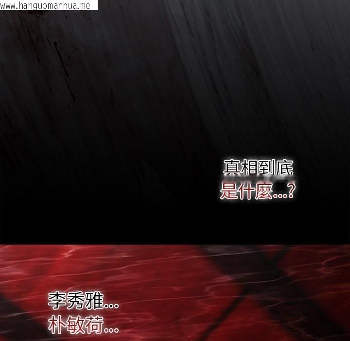 韩国漫画请弄脏我的女朋友/请玷污我女友韩漫_请弄脏我的女朋友/请玷污我女友-第42话在线免费阅读-韩国漫画-第18张图片