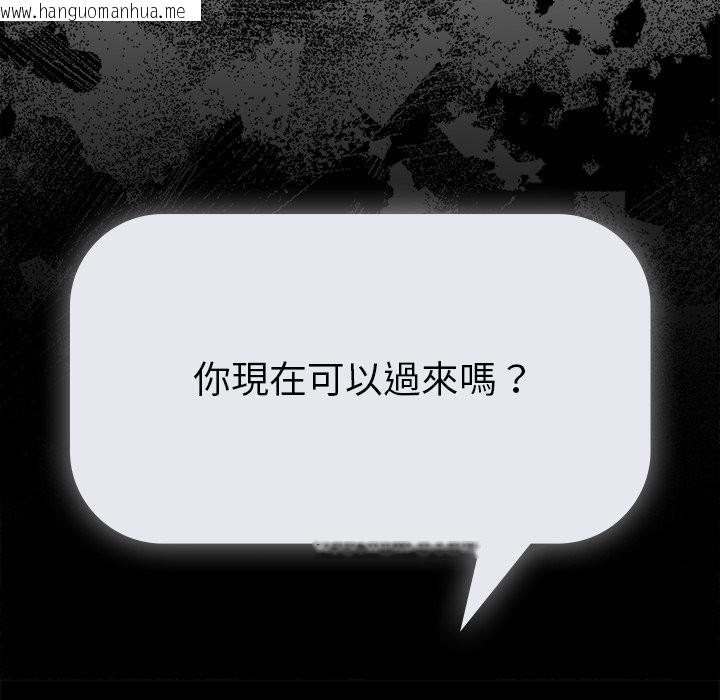 韩国漫画请弄脏我的女朋友/请玷污我女友韩漫_请弄脏我的女朋友/请玷污我女友-第40话在线免费阅读-韩国漫画-第139张图片