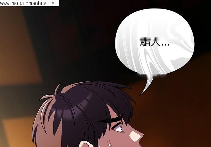 韩国漫画请弄脏我的女朋友/请玷污我女友韩漫_请弄脏我的女朋友/请玷污我女友-第42话在线免费阅读-韩国漫画-第2张图片