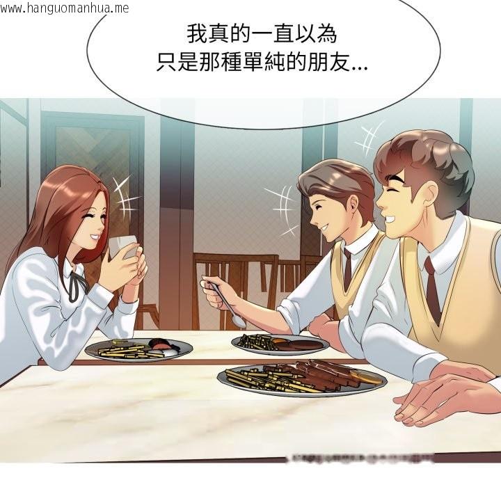 韩国漫画难解的三角关系韩漫_难解的三角关系-第7话在线免费阅读-韩国漫画-第119张图片