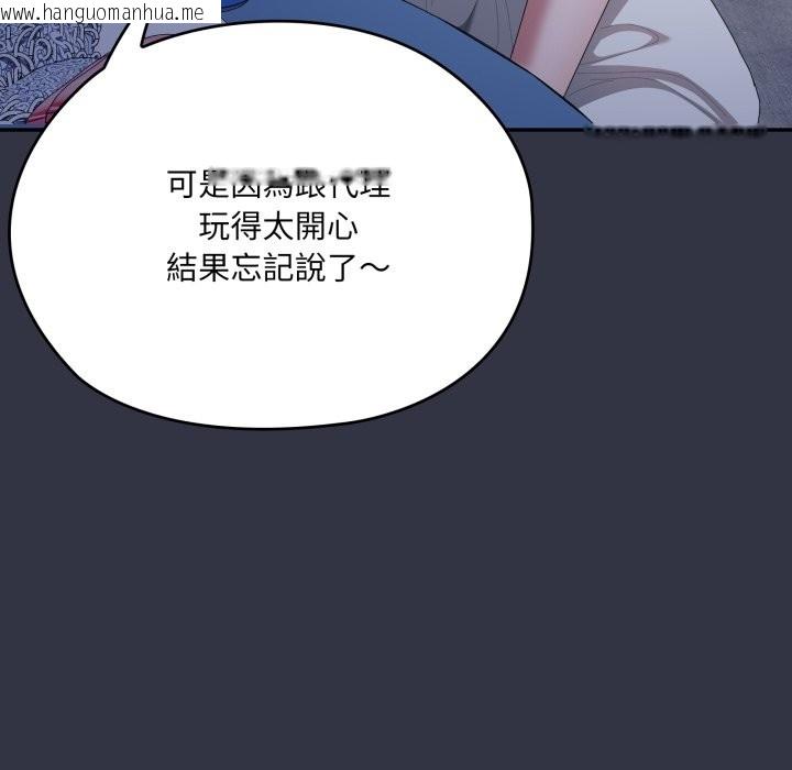 韩国漫画大企业里的小秘密/在大企业当废柴韩漫_大企业里的小秘密/在大企业当废柴-第75话在线免费阅读-韩国漫画-第180张图片