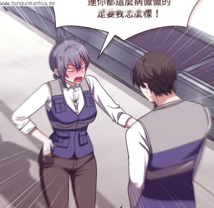 韩国漫画扑通扑通终极密码韩漫_扑通扑通终极密码-第4话在线免费阅读-韩国漫画-第128张图片