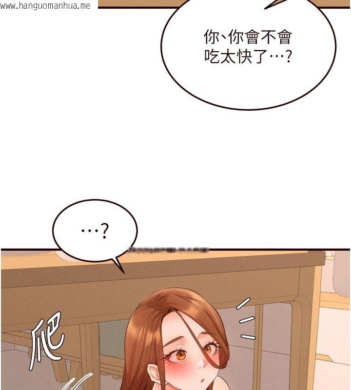 韩国漫画熟女自助餐韩漫_熟女自助餐-第76话-和阿姨开天体派对在线免费阅读-韩国漫画-第57张图片