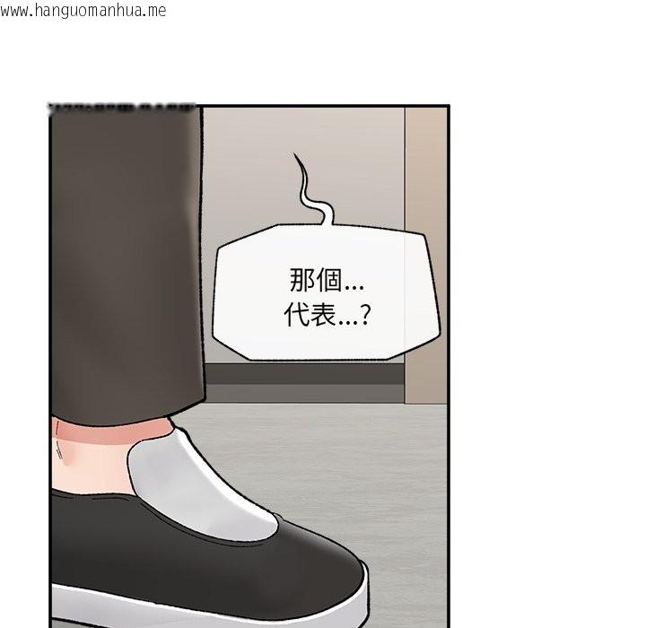 韩国漫画催眠手机韩漫_催眠手机-第57话在线免费阅读-韩国漫画-第122张图片