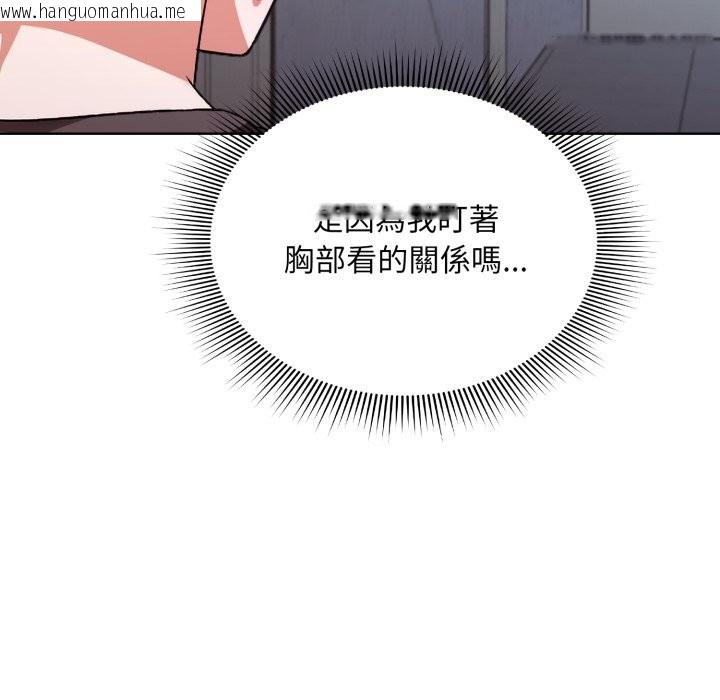 韩国漫画扑通扑通终极密码韩漫_扑通扑通终极密码-第1话在线免费阅读-韩国漫画-第141张图片