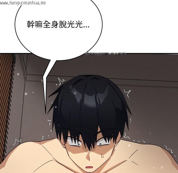 韩国漫画魔法少女退役后韩漫_魔法少女退役后-第5话在线免费阅读-韩国漫画-第179张图片