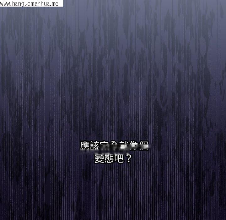 韩国漫画扑通扑通终极密码韩漫_扑通扑通终极密码-第2话在线免费阅读-韩国漫画-第34张图片