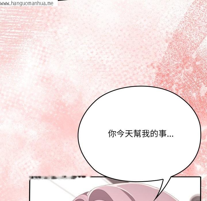 韩国漫画大企业里的小秘密/在大企业当废柴韩漫_大企业里的小秘密/在大企业当废柴-第74话在线免费阅读-韩国漫画-第206张图片