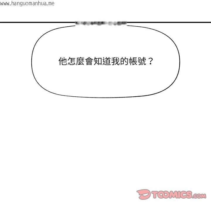 韩国漫画催眠手机韩漫_催眠手机-第58话在线免费阅读-韩国漫画-第12张图片
