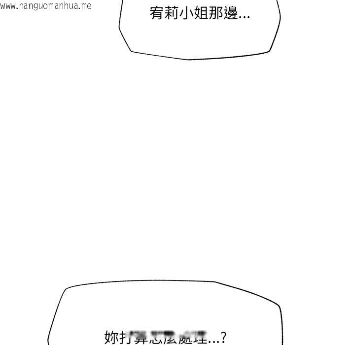 韩国漫画催眠手机韩漫_催眠手机-第57话在线免费阅读-韩国漫画-第50张图片