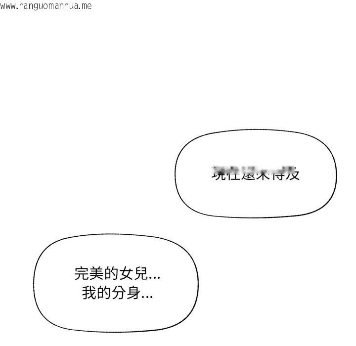 韩国漫画催眠手机韩漫_催眠手机-第57话在线免费阅读-韩国漫画-第97张图片