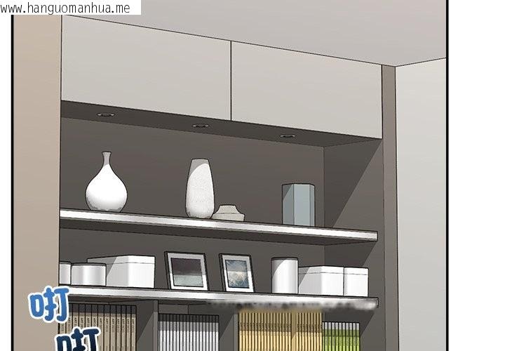 韩国漫画催眠手机韩漫_催眠手机-第58话在线免费阅读-韩国漫画-第2张图片