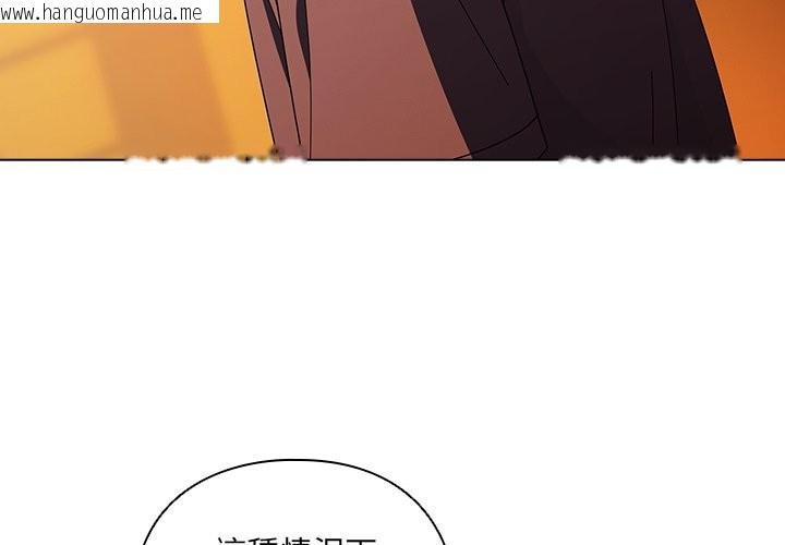 韩国漫画请弄脏我的女朋友/请玷污我女友韩漫_请弄脏我的女朋友/请玷污我女友-第42话在线免费阅读-韩国漫画-第4张图片