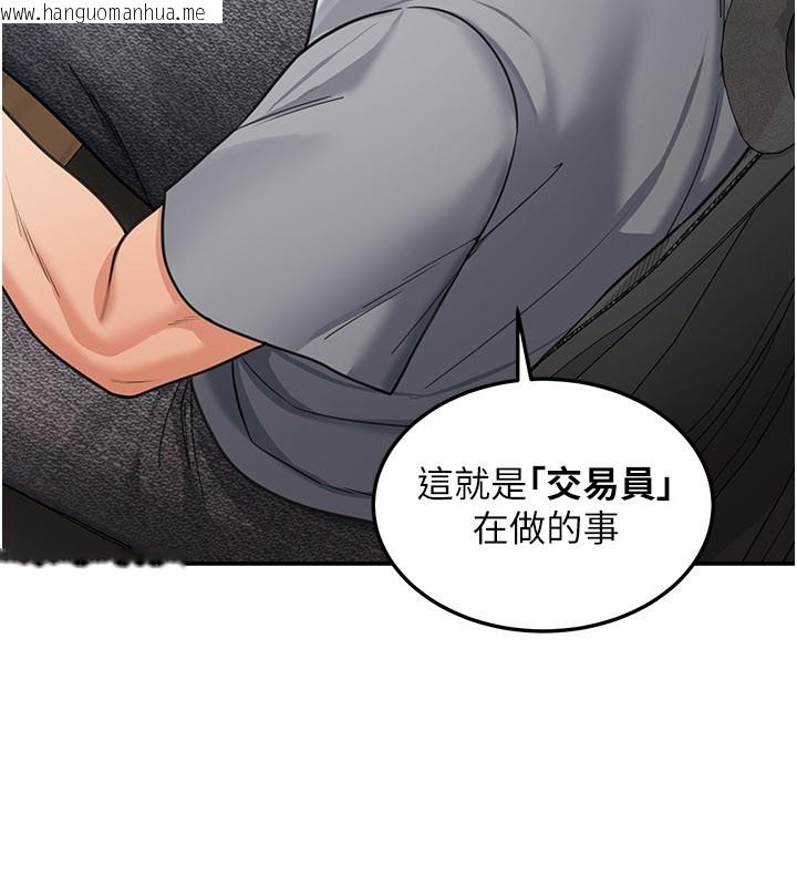 韩国漫画华尔街夜色韩漫_华尔街夜色-第11话-哥哥会教妳~在线免费阅读-韩国漫画-第38张图片