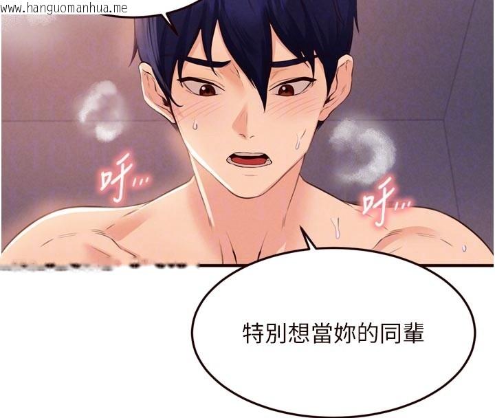 韩国漫画熟女自助餐韩漫_熟女自助餐-第76话-和阿姨开天体派对在线免费阅读-韩国漫画-第99张图片