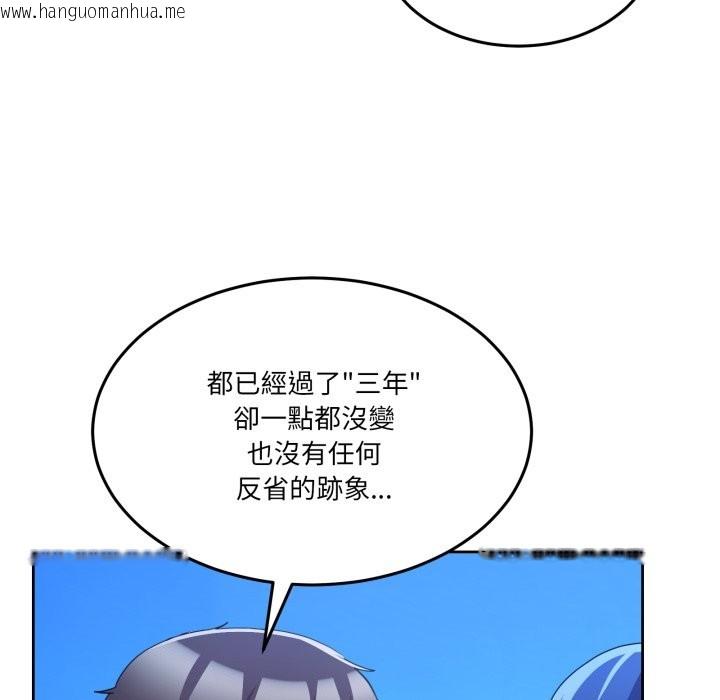 韩国漫画男人止步韩漫_男人止步-第43话在线免费阅读-韩国漫画-第122张图片