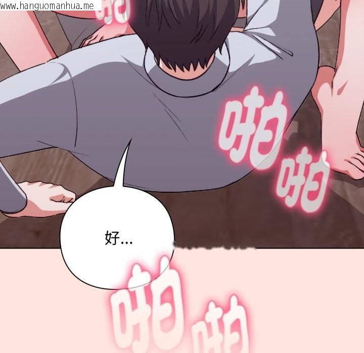 韩国漫画扑通扑通终极密码韩漫_扑通扑通终极密码-第3话在线免费阅读-韩国漫画-第68张图片