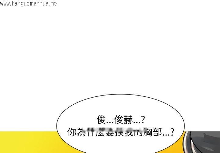 韩国漫画难解的三角关系韩漫_难解的三角关系-第7话在线免费阅读-韩国漫画-第1张图片