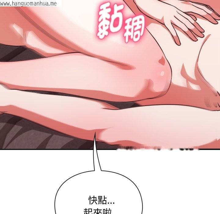 韩国漫画扑通扑通终极密码韩漫_扑通扑通终极密码-第4话在线免费阅读-韩国漫画-第63张图片