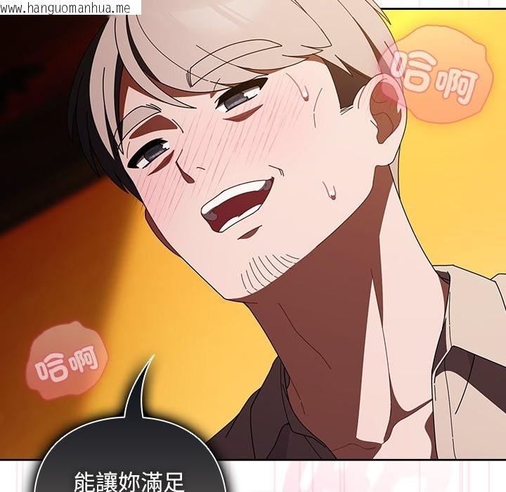 韩国漫画请弄脏我的女朋友/请玷污我女友韩漫_请弄脏我的女朋友/请玷污我女友-第41话在线免费阅读-韩国漫画-第97张图片