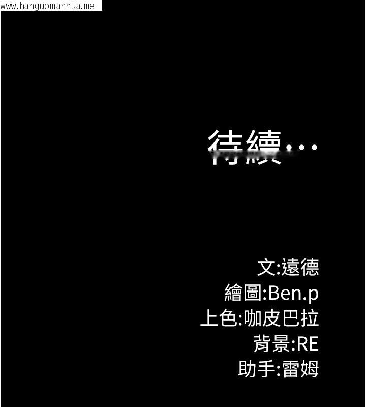 韩国漫画极乐泳池趴韩漫_极乐泳池趴-第22话-老子不发威把我当病猫?在线免费阅读-韩国漫画-第156张图片