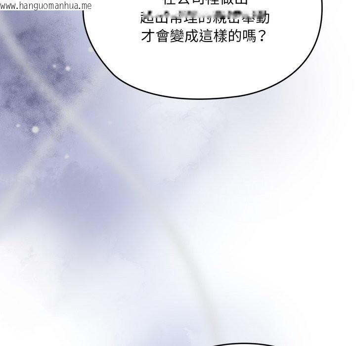 韩国漫画大企业里的小秘密/在大企业当废柴韩漫_大企业里的小秘密/在大企业当废柴-第74话在线免费阅读-韩国漫画-第103张图片