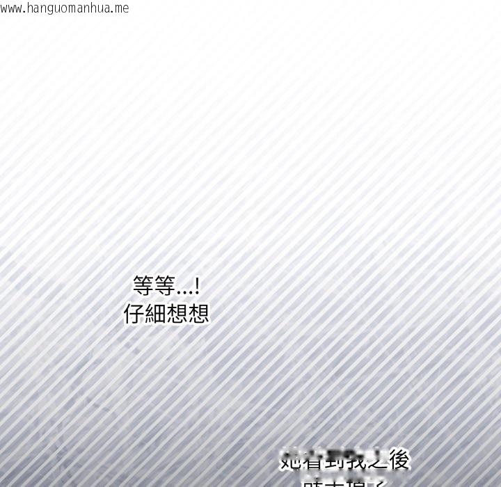 韩国漫画扑通扑通终极密码韩漫_扑通扑通终极密码-第5话在线免费阅读-韩国漫画-第13张图片