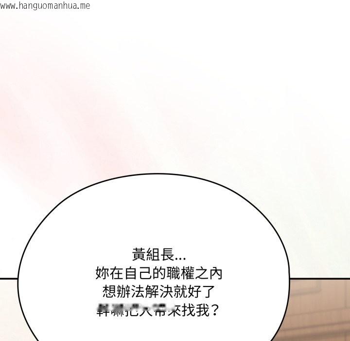 韩国漫画大企业里的小秘密/在大企业当废柴韩漫_大企业里的小秘密/在大企业当废柴-第74话在线免费阅读-韩国漫画-第159张图片
