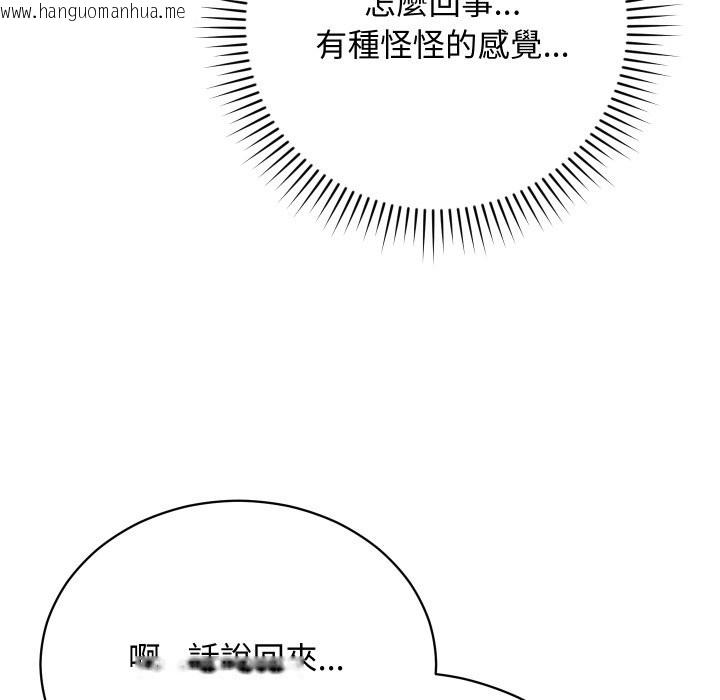 韩国漫画魔法少女退役后韩漫_魔法少女退役后-第5话在线免费阅读-韩国漫画-第79张图片