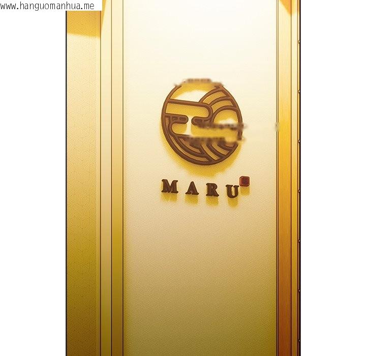 韩国漫画请弄脏我的女朋友/请玷污我女友韩漫_请弄脏我的女朋友/请玷污我女友-第40话在线免费阅读-韩国漫画-第157张图片