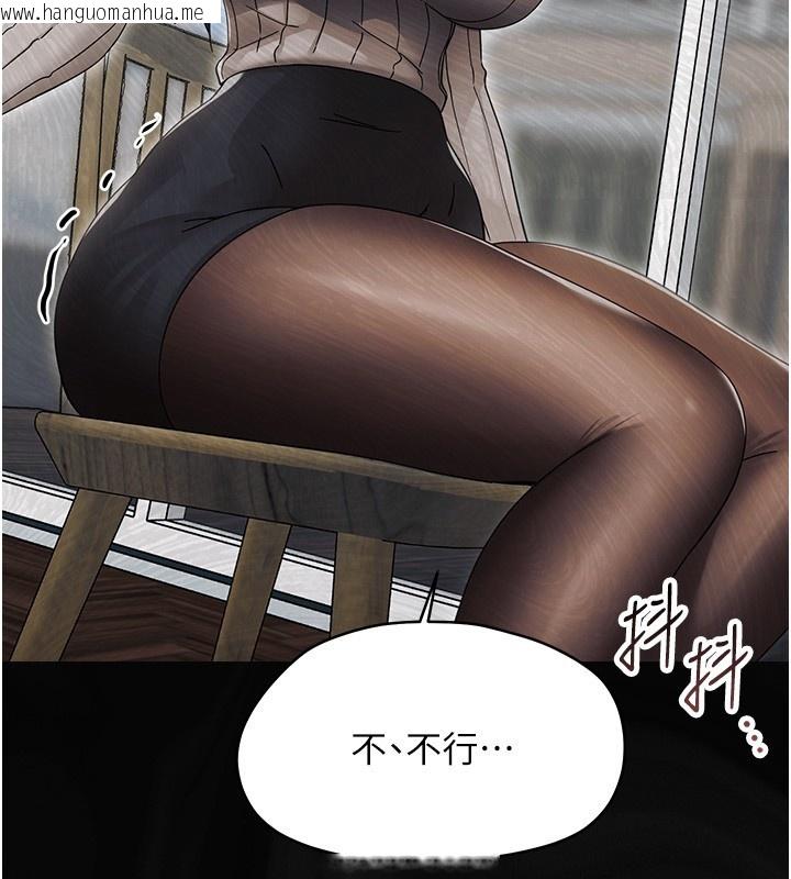 韩国漫画幼惑韩漫_幼惑-第17话-妳骗小孩的惩罚在线免费阅读-韩国漫画-第3张图片