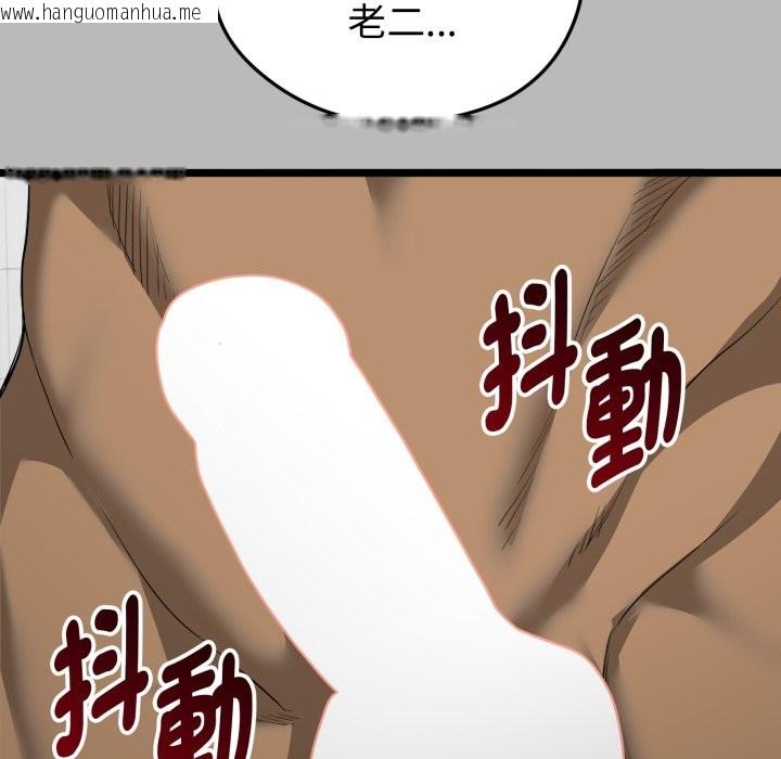 韩国漫画启动复仇系统/超真实征服游戏韩漫_启动复仇系统/超真实征服游戏-第10话在线免费阅读-韩国漫画-第29张图片