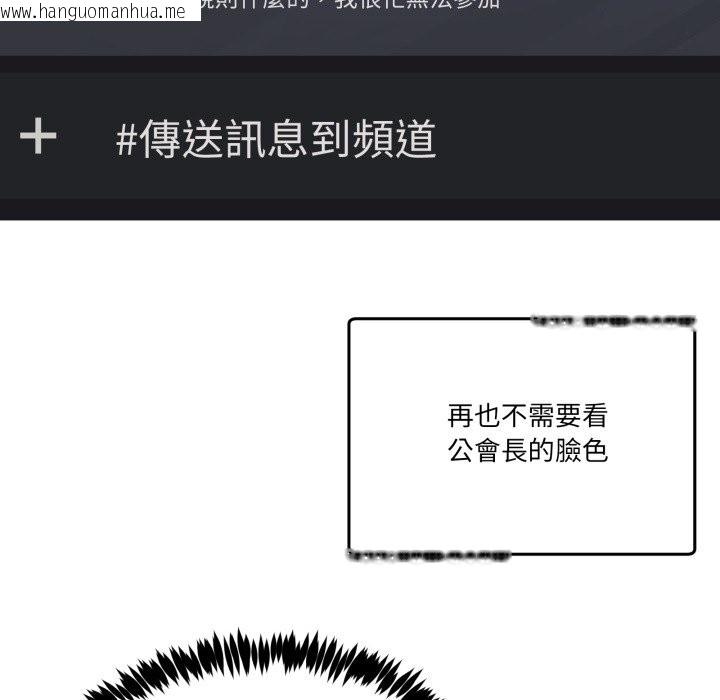 韩国漫画男人止步韩漫_男人止步-第41话在线免费阅读-韩国漫画-第67张图片