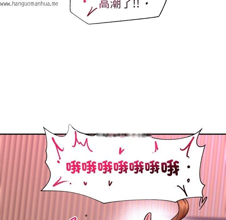 韩国漫画催眠手机韩漫_催眠手机-第57话在线免费阅读-韩国漫画-第11张图片