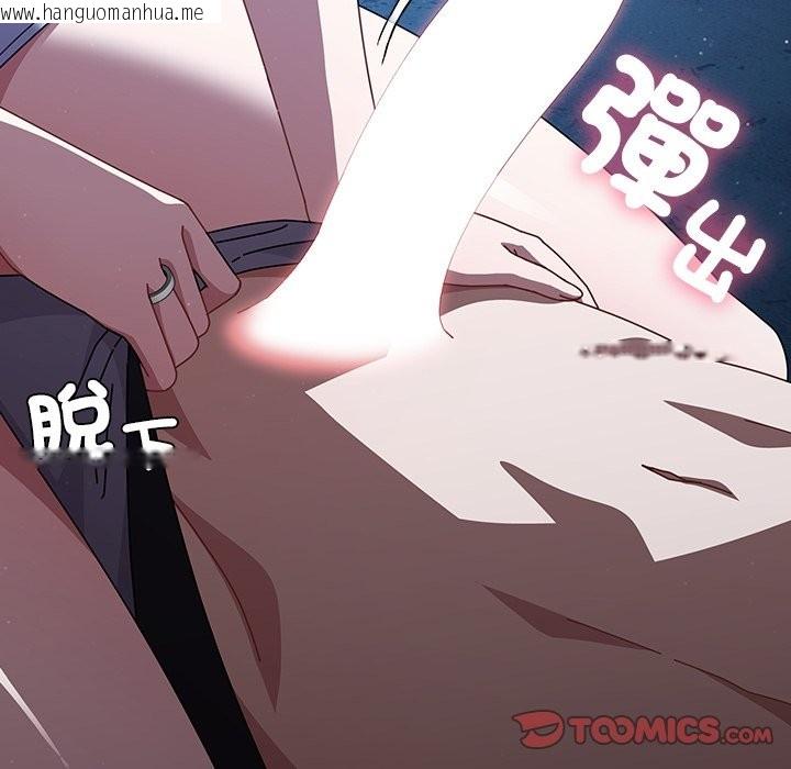 韩国漫画请弄脏我的女朋友/请玷污我女友韩漫_请弄脏我的女朋友/请玷污我女友-第39话在线免费阅读-韩国漫画-第66张图片