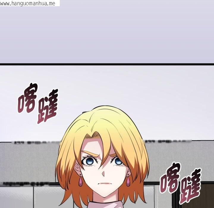 韩国漫画启动复仇系统/超真实征服游戏韩漫_启动复仇系统/超真实征服游戏-第10话在线免费阅读-韩国漫画-第215张图片