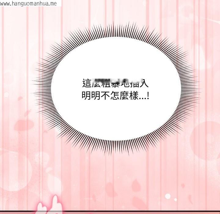 韩国漫画扑通扑通终极密码韩漫_扑通扑通终极密码-第3话在线免费阅读-韩国漫画-第169张图片