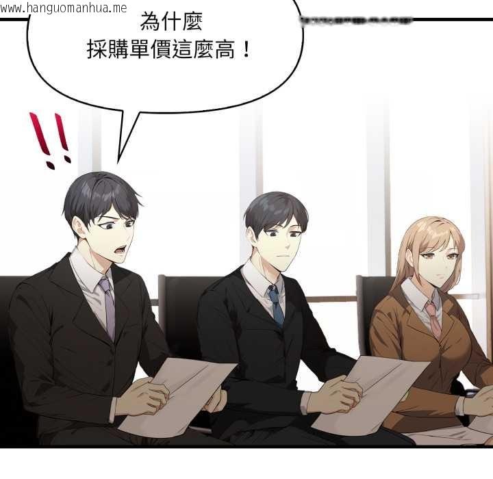 韩国漫画重生险境韩漫_重生险境-第5话在线免费阅读-韩国漫画-第53张图片