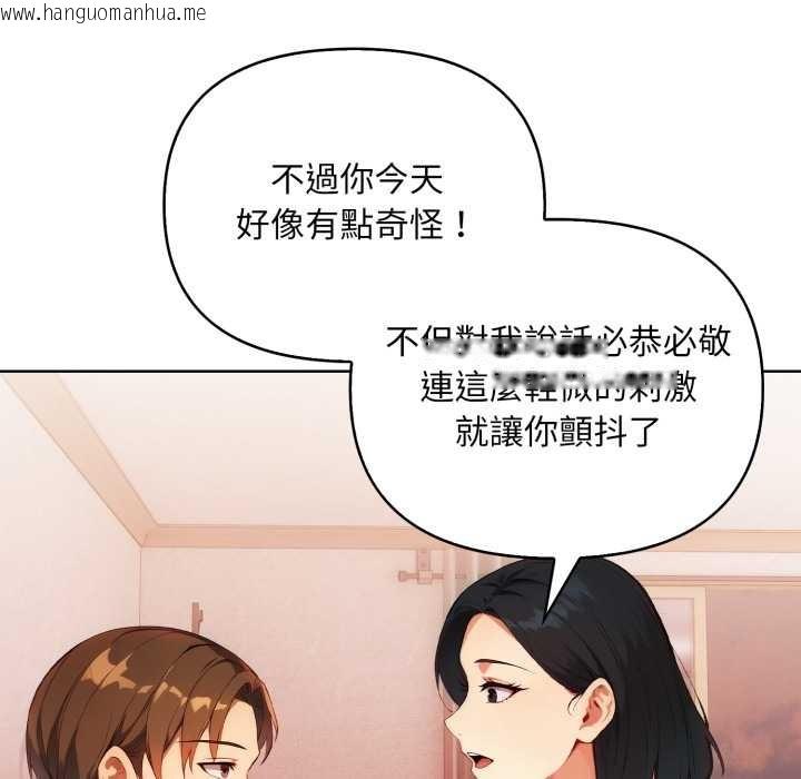 韩国漫画重生险境韩漫_重生险境-第3话在线免费阅读-韩国漫画-第83张图片