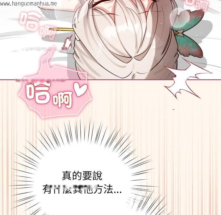 韩国漫画配角的生存任务韩漫_配角的生存任务-第53话在线免费阅读-韩国漫画-第76张图片