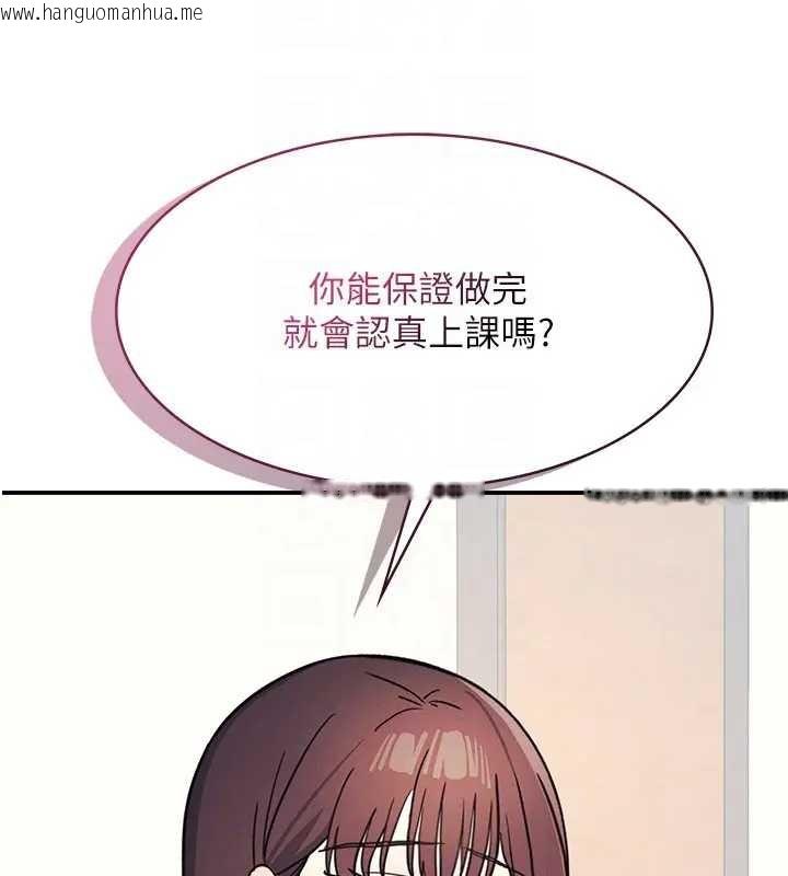 韩国漫画羞耻课堂韩漫_羞耻课堂-第26话-帮学生「排解」学习压力在线免费阅读-韩国漫画-第150张图片
