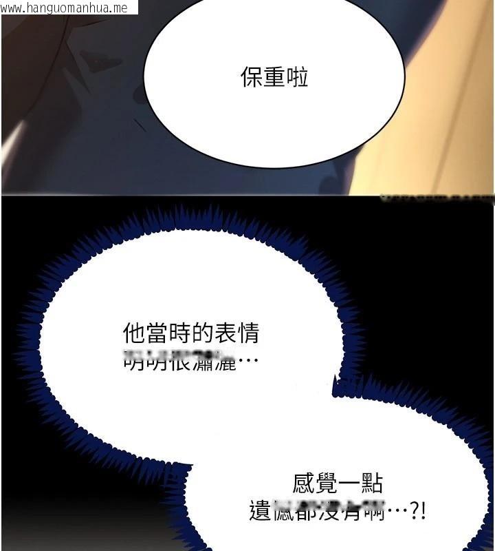 韩国漫画黑道千金韩漫_黑道千金-第71话-你身上的味道好色情在线免费阅读-韩国漫画-第93张图片