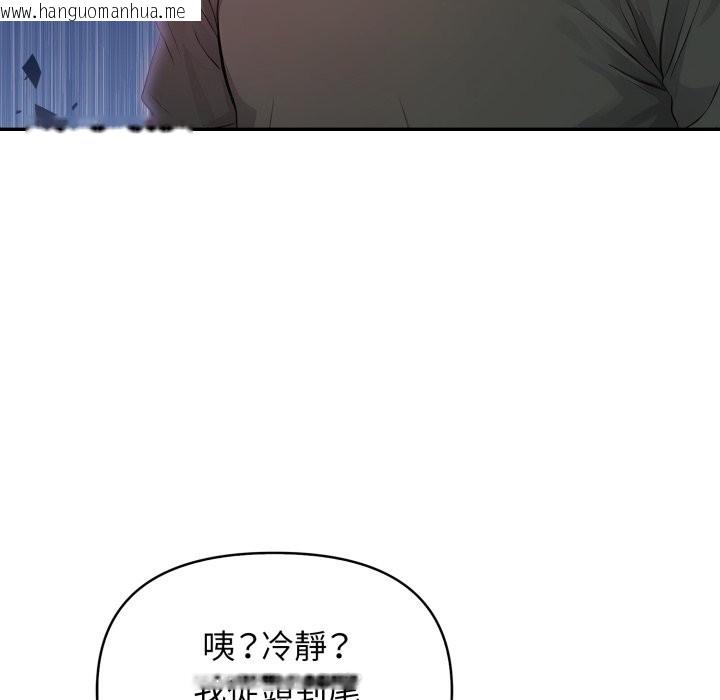 韩国漫画亲切的邻居太太们韩漫_亲切的邻居太太们-第5话在线免费阅读-韩国漫画-第9张图片